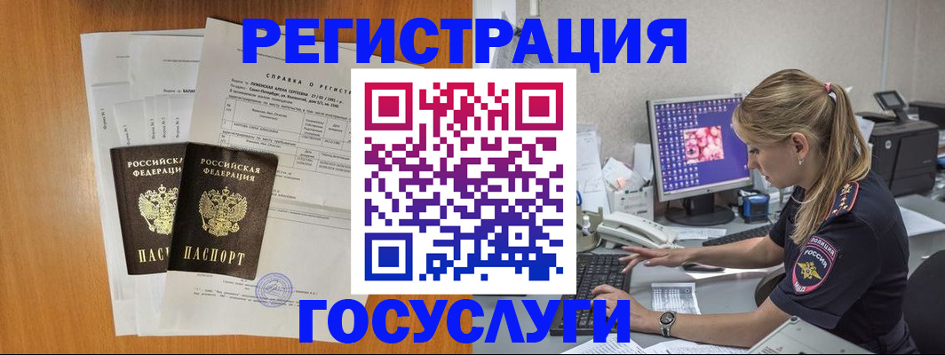 временная прописка в Окуловке