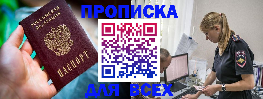 временная регистрация гарантия в Окуловке