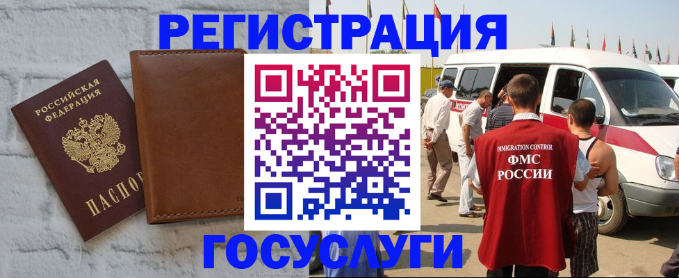 временная регистрация 2025 в Окуловке