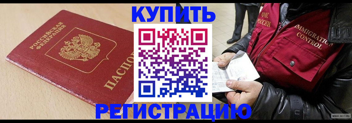 прописка паспорт в Окуловке