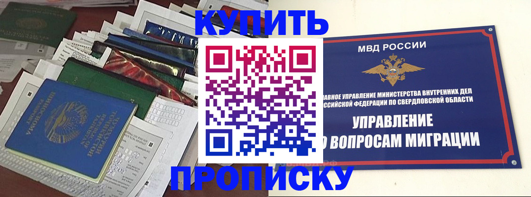 временная регистрация собственник в Окуловке